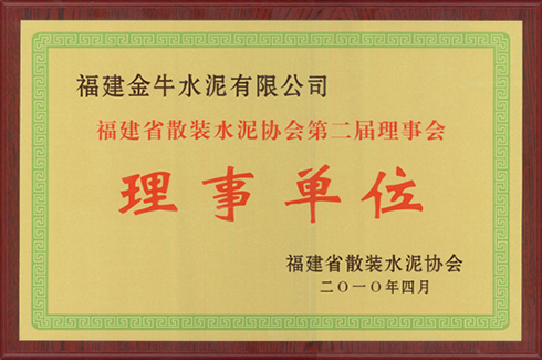 散装水泥协会理事单位