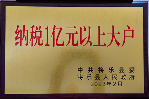 福建金牛2022年纳税1亿元以上大户